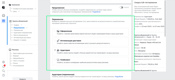 Указываем переменную для тестирования