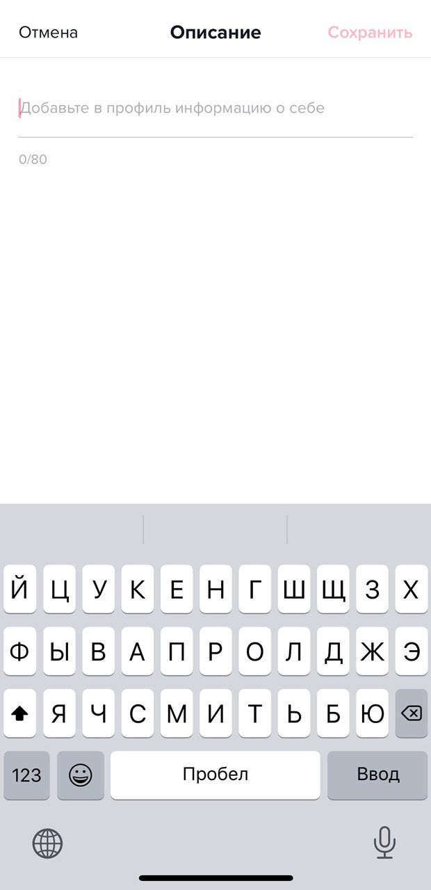 Описание профиля