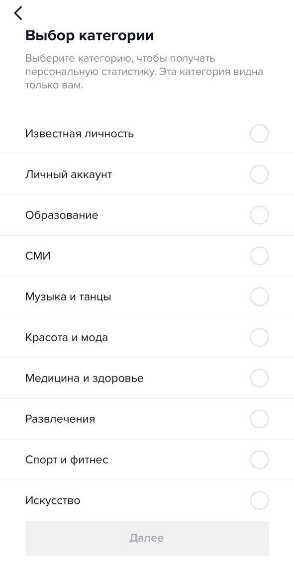 Выбор категории