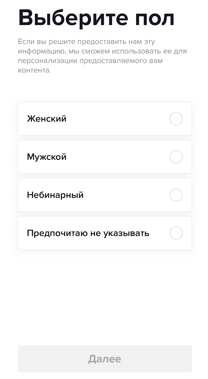 Выбрать пол