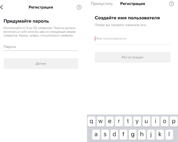Регистрация пользователя