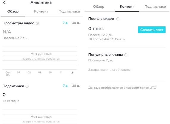 Аналитика