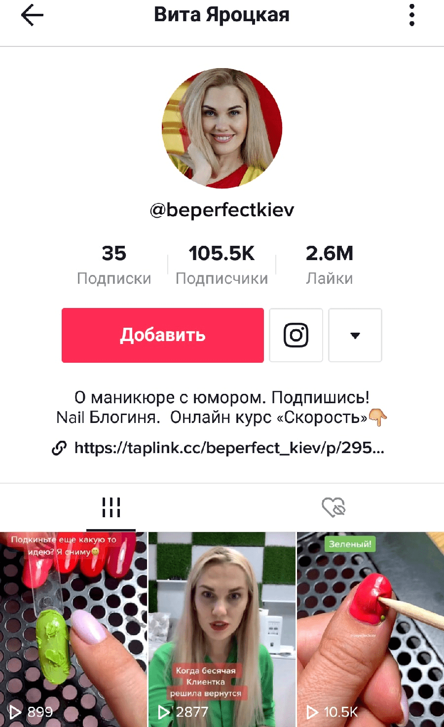 Маникюрный салон в Киеве