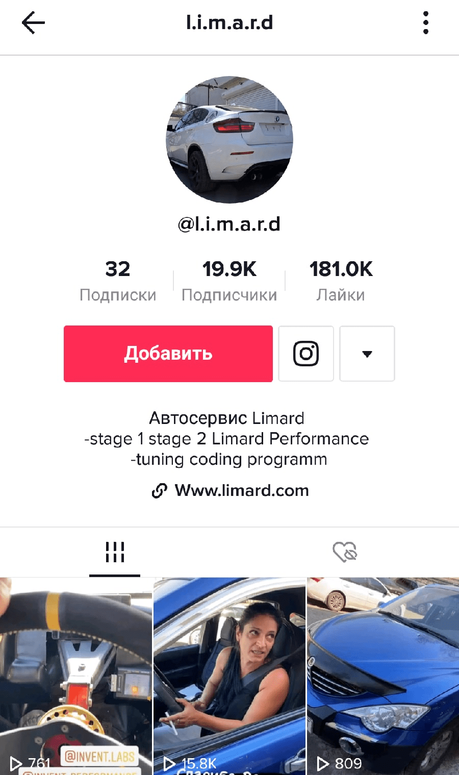 Автосалон Limard