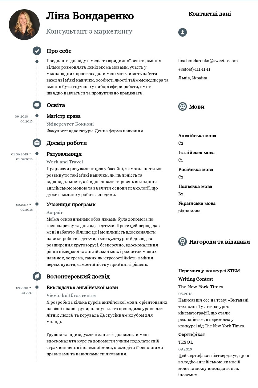 Красиво оформлене резюме маркетолога