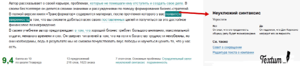сервис текст