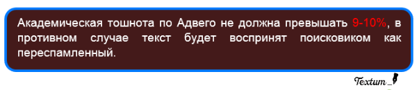 анализ текста на Адвего