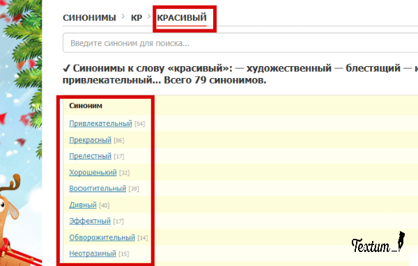 Text.ru сервис