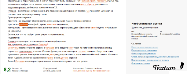 5 лучших сервисов для работы копирайтера с текстом