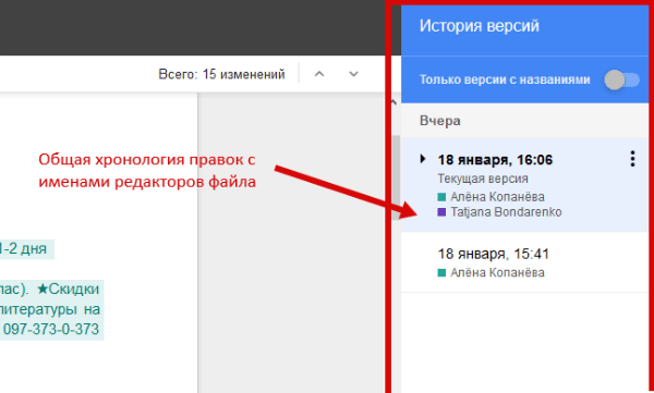 Google Docs текст