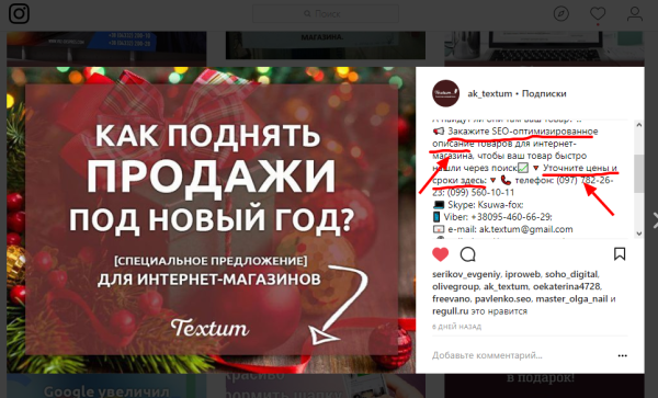 Kak_pravilno_sostavit_content_plan_4