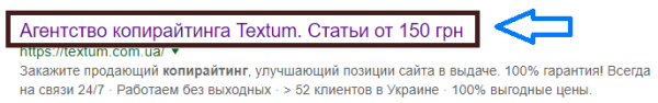 Как правильно прописать тайтл?