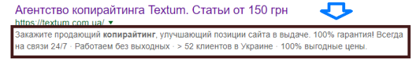 Что такое дискрипшн?