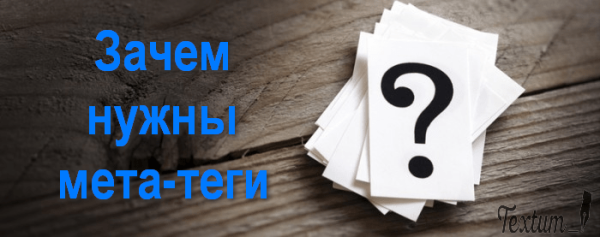 Как заполнить описание, заголовок и ключевые слова?