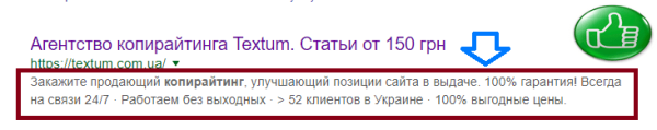 Правильный description