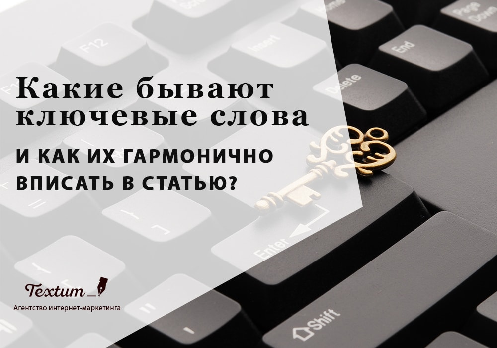 какие бывают ключи