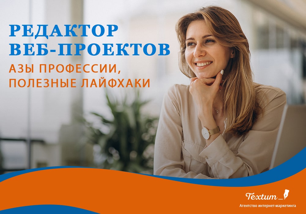 Редактор веб-проектов