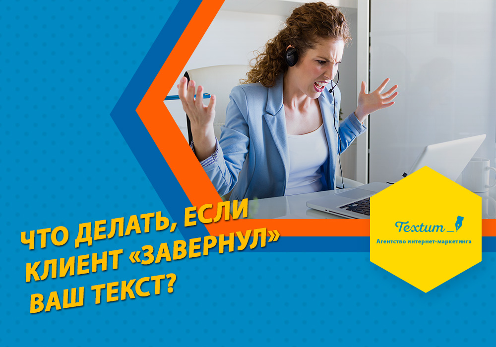 Доработка текста